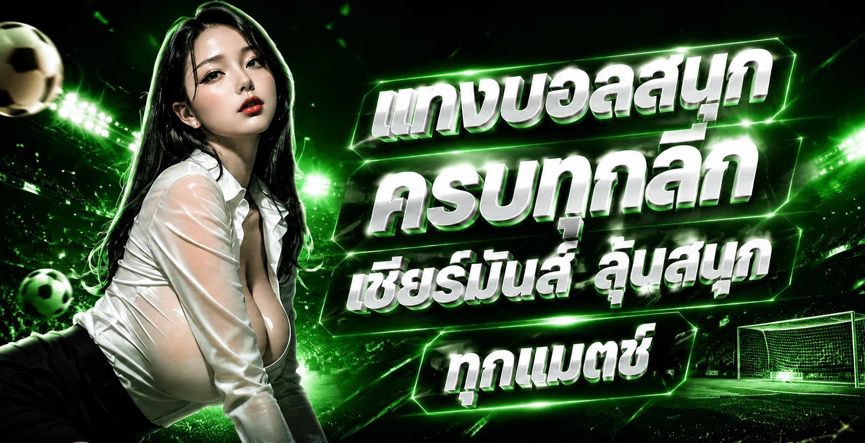 โบนัสสมาชิกใหม่ SEVEN89 พร้อมตัวละคร Lucky Neko